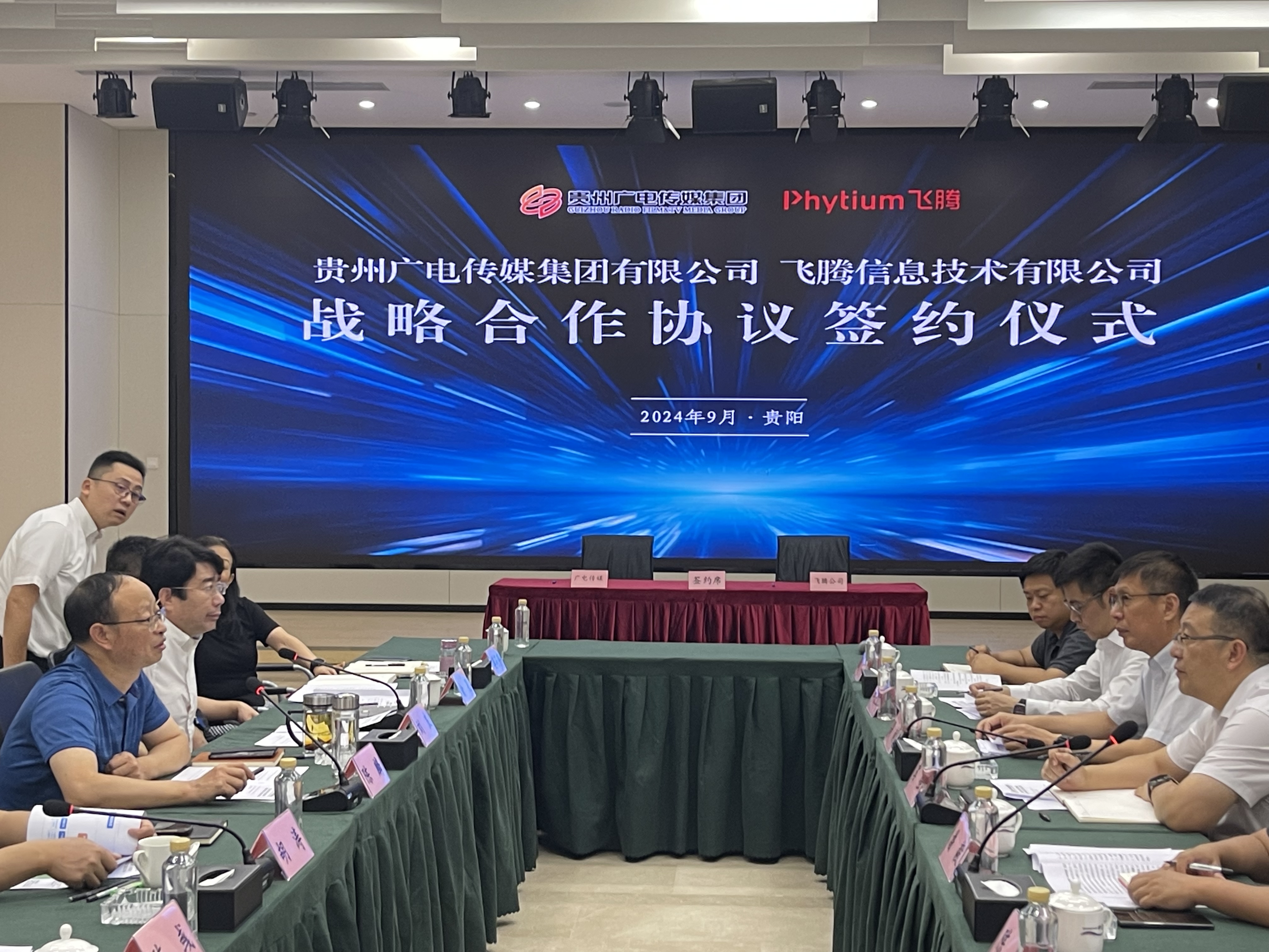 云涌攜手飛騰推動信創(chuàng)產(chǎn)品落地，助力貴州廣電打造行業(yè)標(biāo)桿